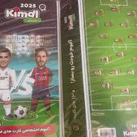 آلبوم کیمدی فوتبال کارت کیمدی