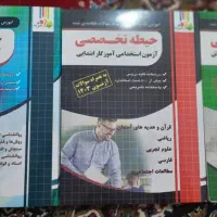 فروش کتاب آزمون استخدامی آموزش و پرورش