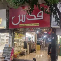 اجاره مغازه طلاو پوشاک ۲۱متری درپاساژ قدس خ خمینی