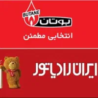 تعمیرکار،سرویسکار،پکیج ایران رادیاتور،بوتان