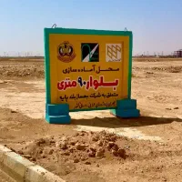 بهترین-موقعیت-موجود-در-قطعه-34-زیرسازی-شده