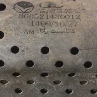 کاتالیست ۲۰۶ تیپ ۵