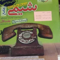 کتاب تستی