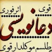 طالع بینی موکل دار و تضمینی|خدمات پذیرایی، مراسم|اهواز, شهرک حفاری|دیوار