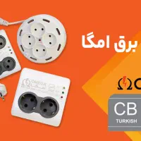 محافظ برق امگا قیمت خرید