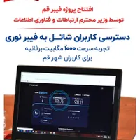 توزیع کننده مودم و سرویس فیبر نوری در استان قم|مودم و تجهیزات شبکه|قم, باجک دو|دیوار