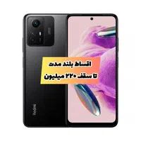 شیائومی Redmi note 12S حافظهٔ ۲۵۶ گیگابایت رم ۸