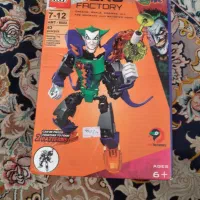 لگو جوکر با تخفیف و قیمت مناسب