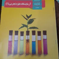 کتاب دهم رشته تجربی|کتاب و مجله آموزشی|برخوار, |دیوار