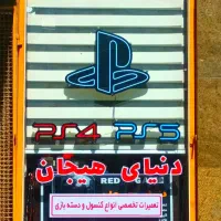 جیلبیریک ps5 تا ۱۳.۶۰ و ps4 تا 13.52