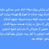 کاروان زیارتی