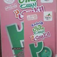 کمک درسی یازدهم
