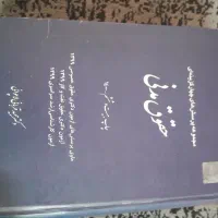 کتاب های رشته حقوق