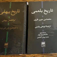 متون تاریخی|کتاب و مجله تاریخی|مشهد, کوثر|دیوار
