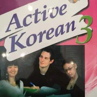 کتاب زبان کره ای، کتاب کره ای