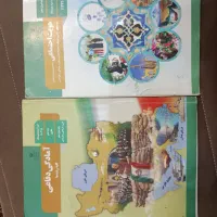 کتاب دست دو فنی حرفه ای سال۱۲