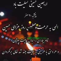 تور زیارتی مشهد مقدس و کربلا