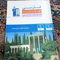 4 کتاب دروس عمومی قلمچی نهم