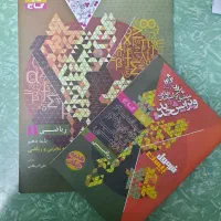 ریاضی دهم فرمول بیست