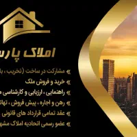 زمین 130متری(پیامبراعظم ۸۵)توس۱۴۲باغون آباد