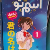 مانگا