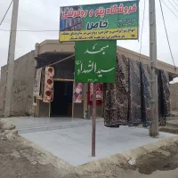 فروشنده