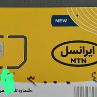 سیم کارت ایرانسل