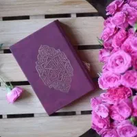 دعای رزق و روزی