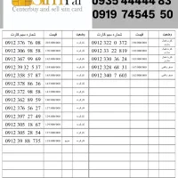 09126493825|سیم‌کارت|تهران, صادقیه|دیوار
