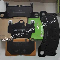 لنت  خودرو به قیمت کارخانه