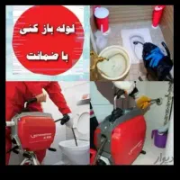 لوله بازکنی سراسرزنجان ارزان فوری تخلیه چاه بازکن