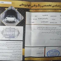 پارس تندرمدل 94