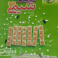 کتاب درسی قیمت مناسب دست دوم