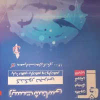 کتاب کمک درسی|کتاب و مجله آموزشی|قم, انسجام|دیوار