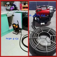 فنرزن فنرزنی چاه بازکن یزدوحومه۲۴ساعته فاضلاب بشرط|خدمات پیشه و مهارت|یزد, |دیوار