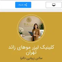 سایت،کارت‌ویزیت‌الکترونیک،پیام تبلیغاتی،بارکد