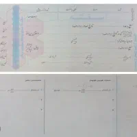 ۵ فقره سفته گم شده