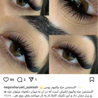 مدل رایگان اکستنشن مژه برای تکمیل البوم کاری
