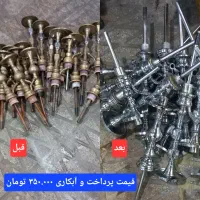 پرداختکاری و آبکاری شیرآلات و قلیان|خدمات پیشه و مهارت|تهران, امین حضور|دیوار