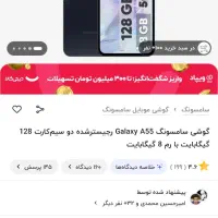 سامسونگ A55 128GB نو آبی یخی|موبایل|قزوین, |دیوار