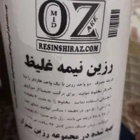 رزین و هاردنر
