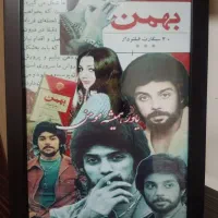 قاب عکس و شاسی