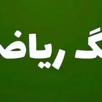 تدریس ریاضی،از ابتدایی،تا پایه۷