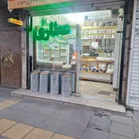 واگذاری عطاری