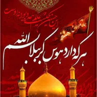 کاروان کربلا ویژه عرفه تهران و کرج و قم