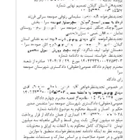 کمک و رهنمایی کنید|فعالیت داوطلبانه|صومعه‌سرا, |دیوار