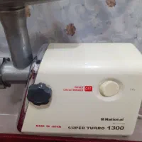 چرخ گوشت ناسیونال ۱۳۰۰ وات بهترین برند