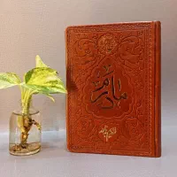 ادعیه ارتباط باخدا مادرم هدیه روز مادر|کتاب و مجله مذهبی|مشهد, شهید هاشمی نژاد|دیوار