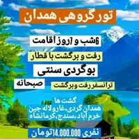 تور قشم قطار هرروز کیش ترکیبی چابهار استانبول عمان