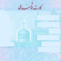 مدارک شناسایی گمشده